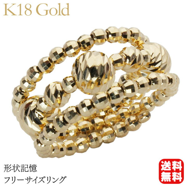 楽天市場】【10%OFF 6/11 1:59まで】リング 形状記憶 k18 イエロー