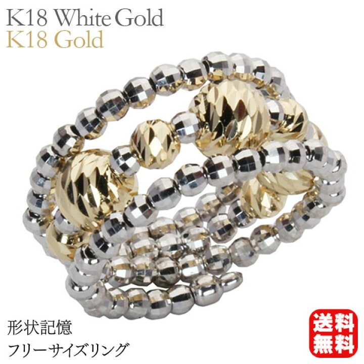 楽天市場】【10%OFF 1/14 23:59まで】リング 形状記憶 k18 イエロー 