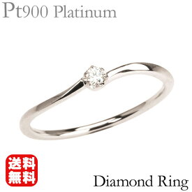 【ポイント10倍】プラチナ 指輪 ダイヤモンド リング pt900 ダイヤ 送料無料 人気 おすすめ カジュアル 普段使い プレゼント ギフト ジュエリー ブラックフライデー