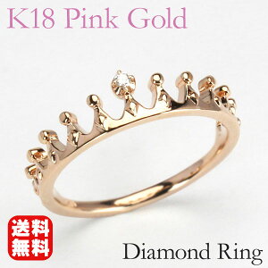 ピンクゴールド 指輪 ダイヤモンド 王冠 リング レディース k18 18k 18金 ダイヤ 送料無料 カジュアル 普段使い トレンド プレゼント ギフト ジュエリー ハロウィン