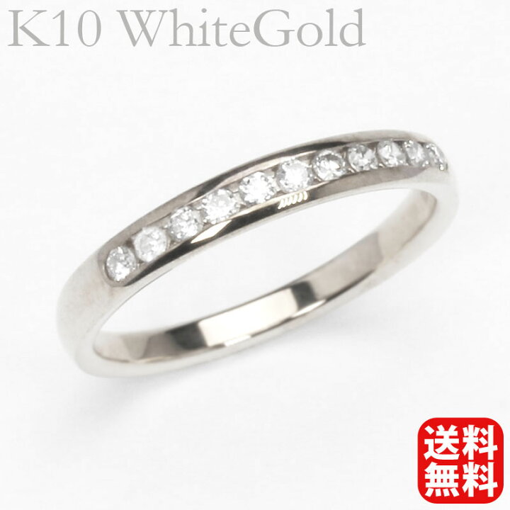 楽天市場】【10%OFF】k10 ハーフ エタニティ リング ダイヤモンド 指輪 