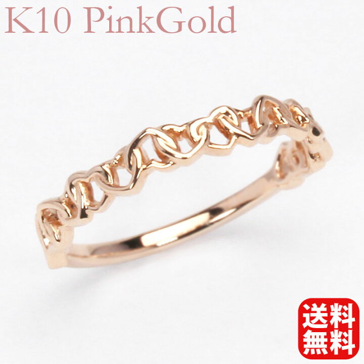 楽天市場】リング ハートリング ハート 指輪 k10 10k 10金 ピンク 