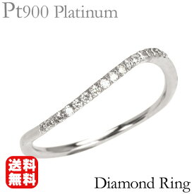 【ポイント10倍】プラチナ ダイヤモンド リング pt900 ダイヤ 指輪 送料無料 人気 おすすめ カジュアル トレンド プレゼント ギフト ジュエリー ブラックフライデー