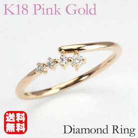 ピンクゴールド 指輪 ダイヤモンド リング レディース k18 18k 18金 ダイヤ 婚約指輪 送料無料 人気 おすすめ カジュアル トレンド 父の日 プレゼント ギフト 自分買い