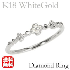 ホワイトゴールド 指輪 ダイヤモンド リング レディース k18 18k 18金 ダイヤ 婚約指輪 送料無料 人気 おすすめ カジュアル トレンド 父の日 プレゼント ギフト 自分買い