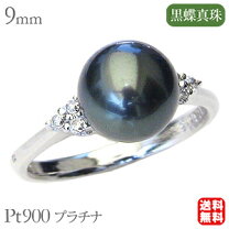 楽天市場】tasaki pt900 黒蝶真珠 リングの通販