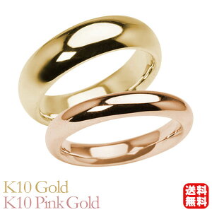 リング 指輪 甲丸リング 結婚指輪 マリッジリング ペア ペアリング k10 10k 10金 イエローゴールド ピンクゴールド 甲丸 シンプル 地金 6mm 4mm 記念日 プレゼント ギフト ジュエリー ハロウィン