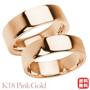 リング 指輪 平打ちリング 結婚指輪 マリッジリング ペア ペアリング k18 18k 18金 ピンクゴールド 平打ち シンプル 地金 太め 大ぶり 7mm 6mm 記念日 プレゼント ギフト ジュエリー ハロウィン