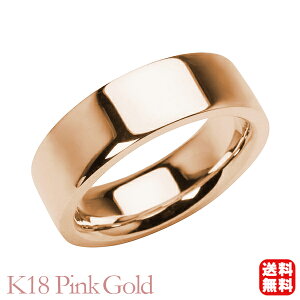 平打ち リング 指輪 幅7mm メンズ 男性用 k18 18k 18金 ピンクゴールド シンプル 地金 太め 幅広 大ぶり 結婚指輪 マリッジリング 送料無料 プレゼント ギフト ジュエリー ハロウィン