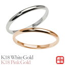 リング 指輪 甲丸リング 結婚指輪 マリッジリング ペア ペアリング k18 18k 18金 ホワイトゴールド ピンクゴールド 甲…