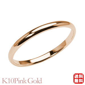 リング 指輪 甲丸 幅2mm メンズ 男性用 k10 10k 10金 ピンクゴールド シンプル 地金 細め 華奢 ユニセックス 結婚指輪 マリッジリング 送料無料 プレゼント ギフト ジュエリー ハロウィン