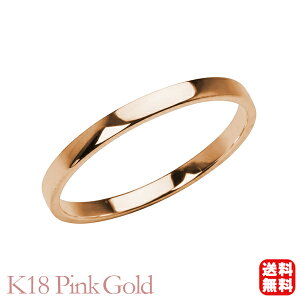 平打ち リング 男性用 メンズ 指輪 幅2mm k18 18k 18金 ピンクゴールド シンプル 地金 細め 華奢 結婚指輪 マリッジリング 送料無料 プレゼント ギフト ジュエリー ハロウィン