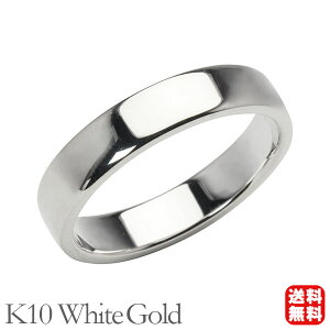 リング 指輪 平打ち 幅4mm メンズ 男性用 k10 10k 10金 ホワイトゴールド シンプル 地金 太め 幅広 結婚指輪 マリッジリング 送料無料 プレゼント ギフト ジュエリー ハロウィン