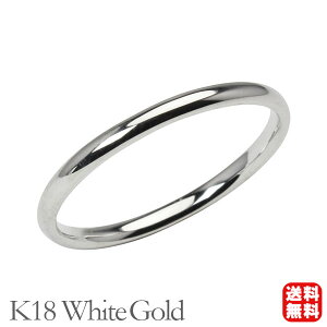 メンズ リング 指輪 甲丸 幅2mm 男性用 k18 18k 18金 ホワイトゴールド シンプル 地金 細め 華奢 結婚指輪 マリッジリング 送料無料 プレゼント ギフト ジュエリー ハロウィン