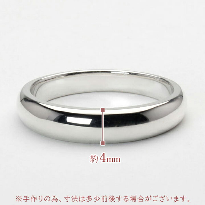 楽天市場】メンズ リング 指輪 男性用 甲丸 幅4mm プラチナ pt900 