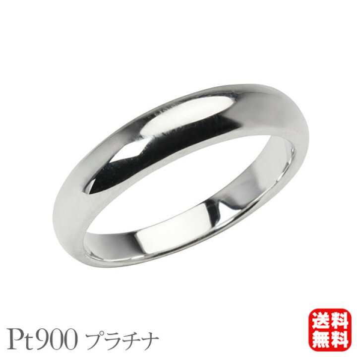 楽天市場】メンズ リング 指輪 男性用 甲丸 幅4mm プラチナ pt900 