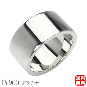 平打ち リング メンズ 男性用 プラチナ pt900 幅11mm シンプル 地金 太め 大ぶり 結婚指輪 マリッジリング 送料無料 プレゼント ギフト ジュエリー ハロウィン
