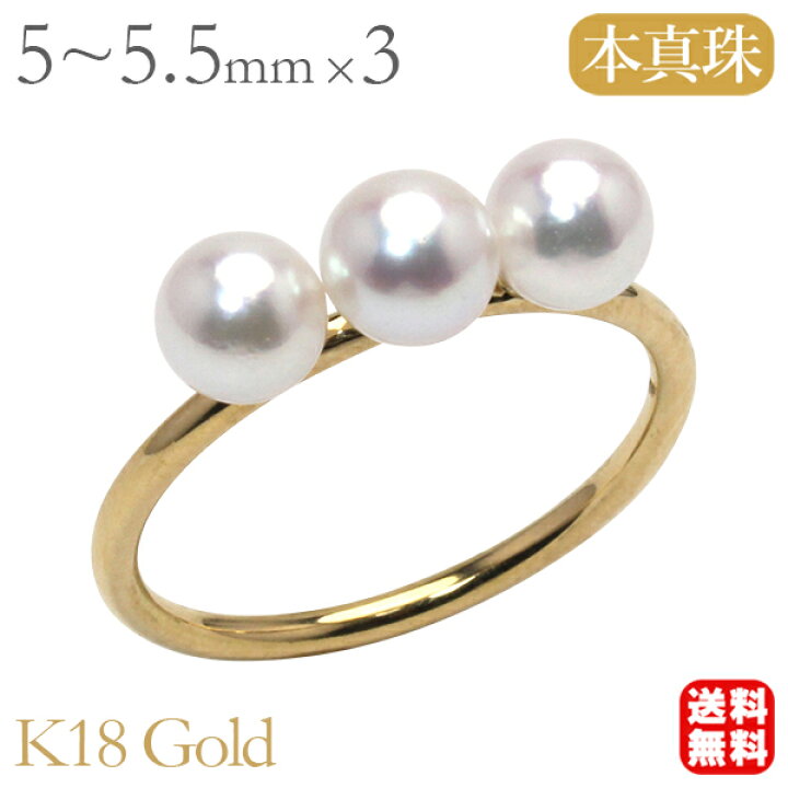 楽天市場】パール リング あこや 18金 k18 18k イエローゴールド 普段  