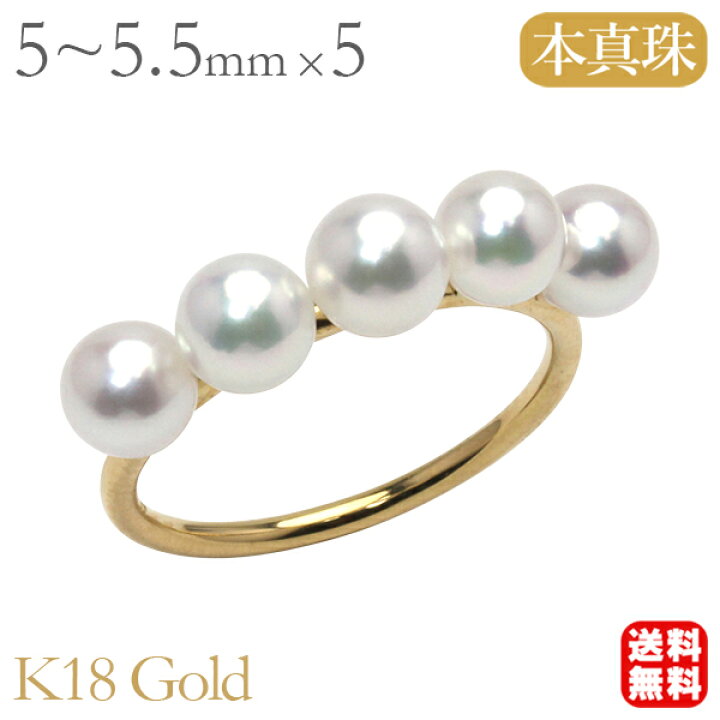楽天市場】パール リング あこや 18金 k18 18k イエローゴールド 普段 