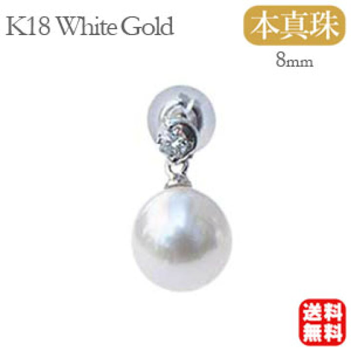 楽天市場】パールピアス 18金 パール ピアス 18k 18k あこや真珠 