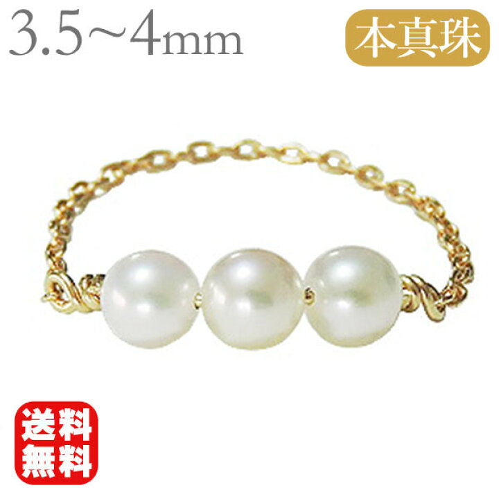 楽天市場】パール リング パールチェーンリング チェーンリング 真珠 