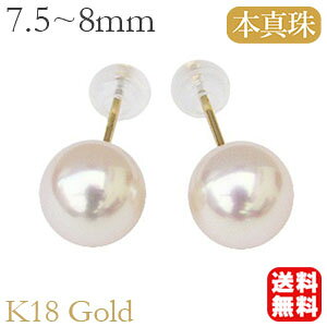 p[ sAX k18 ^ X^bh 18 18k CG[S[h ig {^  AR 7.5mm-8mm yA Vv  tH[} JWA  lC v[g Mtg WG