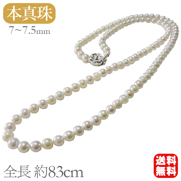 【楽天市場】パール ネックレス ロングネックレス 真珠ネックレス