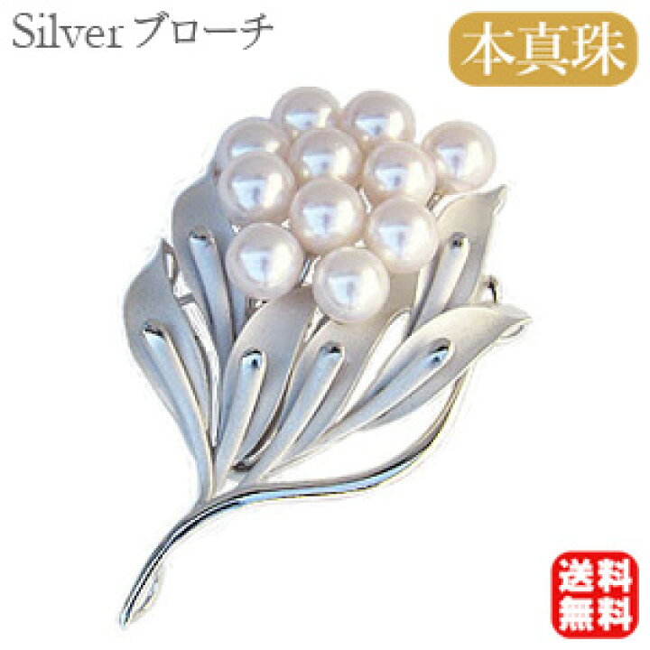 楽天市場】【ポイント10倍】【本真珠】あこやパール ブローチ  