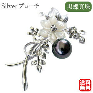 パール ブローチ パールブローチ ブローチ フォーマル 花 パール 真珠 ブラックパール タヒチ黒蝶真珠 グリーン系 直径10mm 白蝶貝 花モチーフV シルバー 送料無料 人気 おすすめ プレゼント