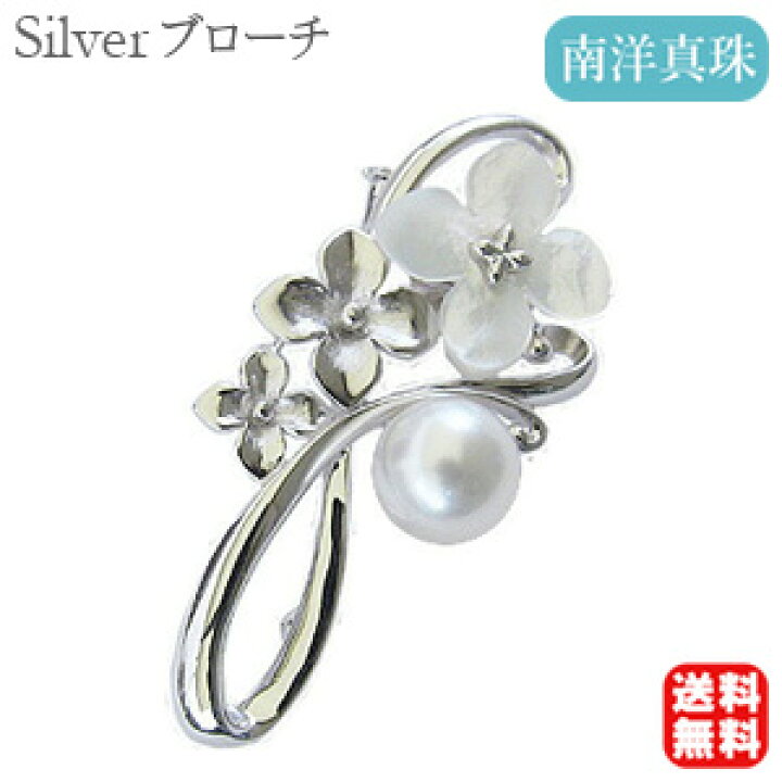 ブローチ 真珠 パール 聞き辛い 南洋白蝶真珠 タヒチ黒蝶真珠 10mm  