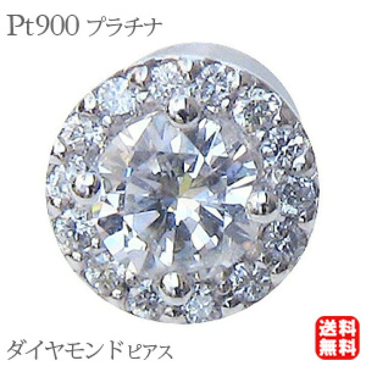 楽天市場】【ポイント10倍 3/31 9:59まで】ダイヤモンド 片耳 ピアス 