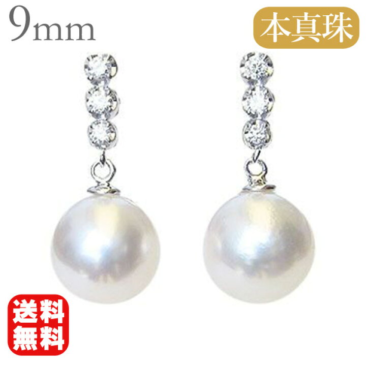 楽天市場】【ポイント10倍 3/31 9:59まで】パール イヤリング 真珠  