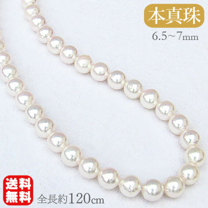 楽天市場】真珠 ネックレス パール ロングネックレス パールネックレス 