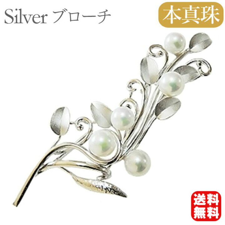 楽天市場】【ポイント10倍】【本真珠】あこやパール ブローチ  