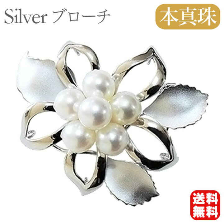 楽天市場】【10%OFF 対象商品 12/4 20時~】パール ブローチ フォーマル 