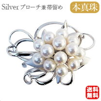 楽天市場】本真珠 帯留めの通販 