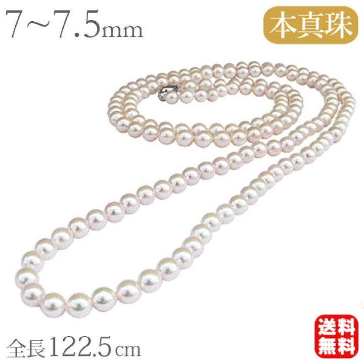 楽天市場】【ポイント10倍 2/12 9:59まで】限定5本 ネックレス パール 
