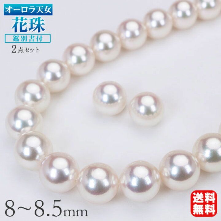 楽天市場】パール ネックレス オーロラ天女 花珠真珠 真珠ネックレス  