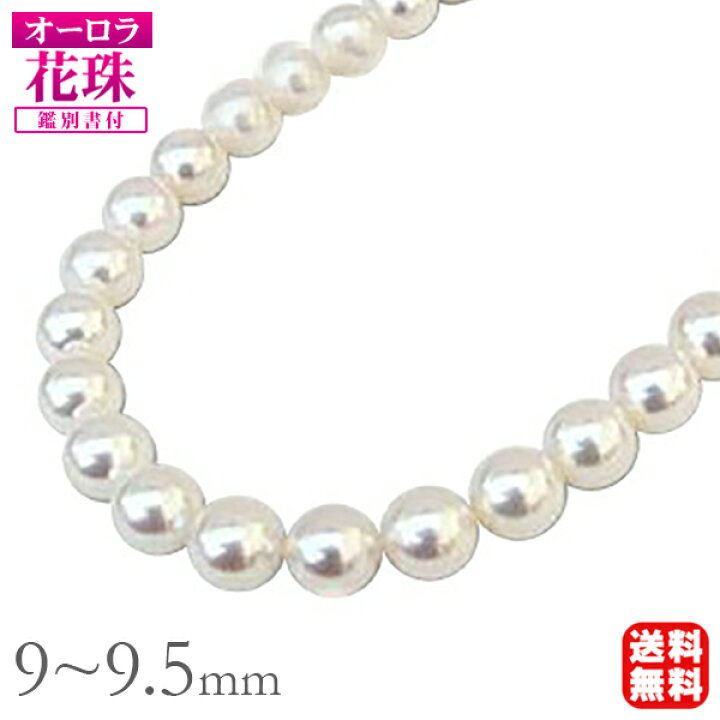 楽天市場】パール ネックレス 花珠 真珠 ネックレス パールネックレス 