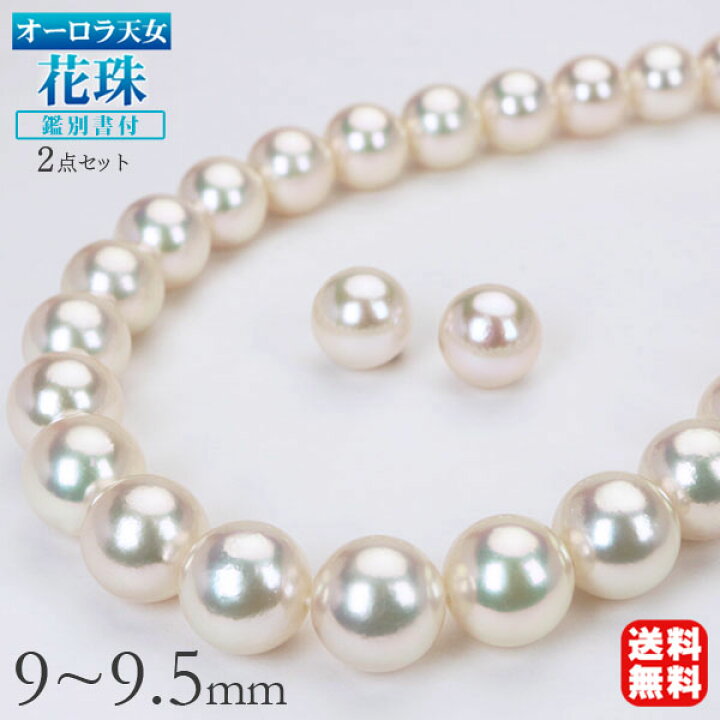 楽天市場】パール ネックレス 花珠ネックレス パールネックレス  