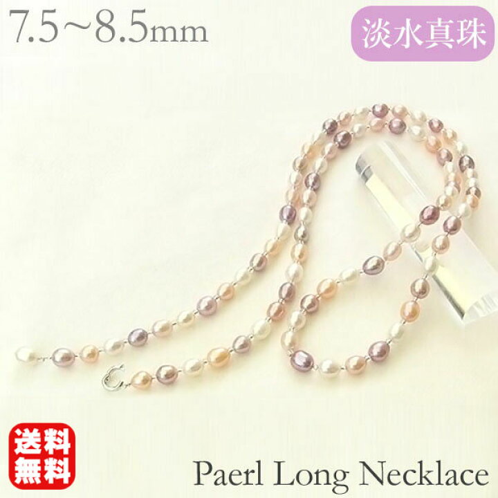 楽天市場】【10%OFF 3/11 1:59まで】パール ネックレス パールロング 