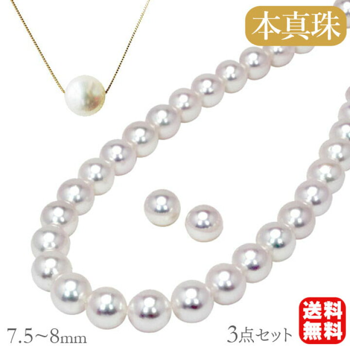 楽天市場】真珠 ネックレス パール ネックレス パールピアス パール 