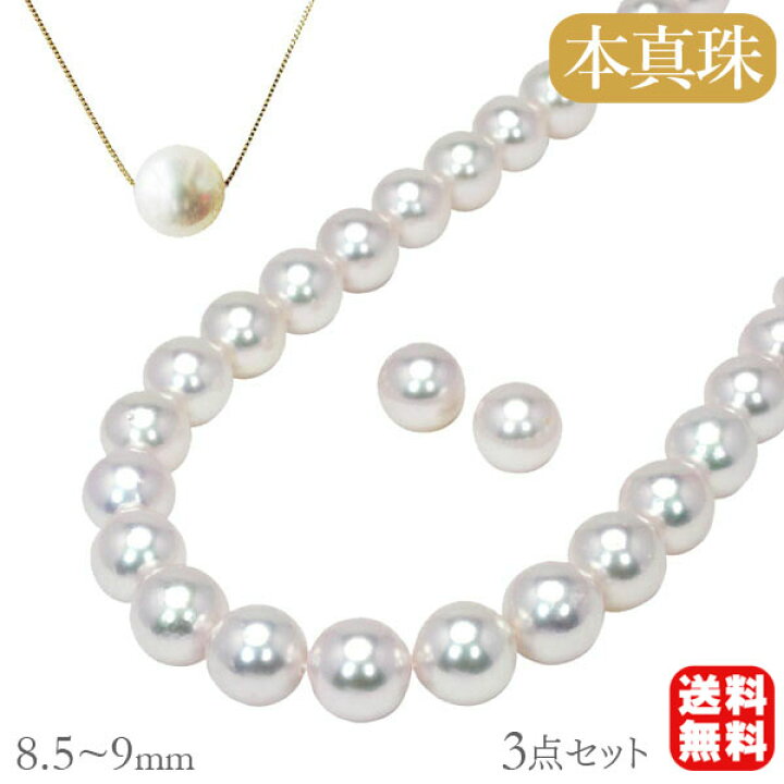 楽天市場】真珠 ネックレス パール ネックレス パールピアス  