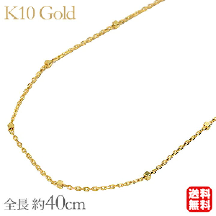 楽天市場】チェーンネックレス イエローゴールド k10 10金 10k 