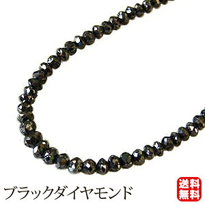 ネックレス ブラックダイヤ ブラックダイヤモンド k18の人気商品・通販 
