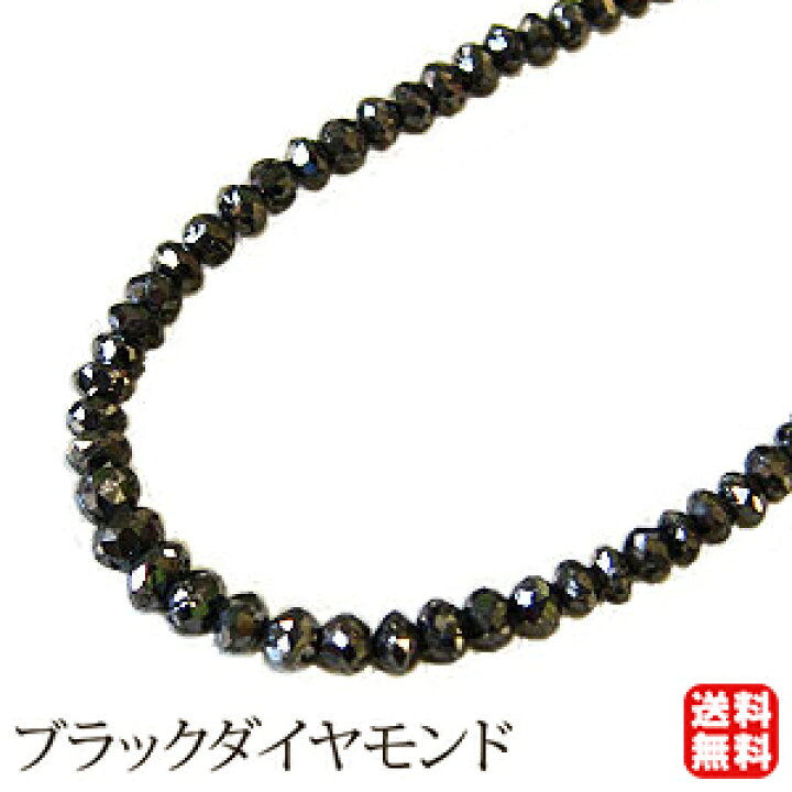 楽天市場】【ポイント10倍 4/28 9:59まで】ブラックダイヤモンド  
