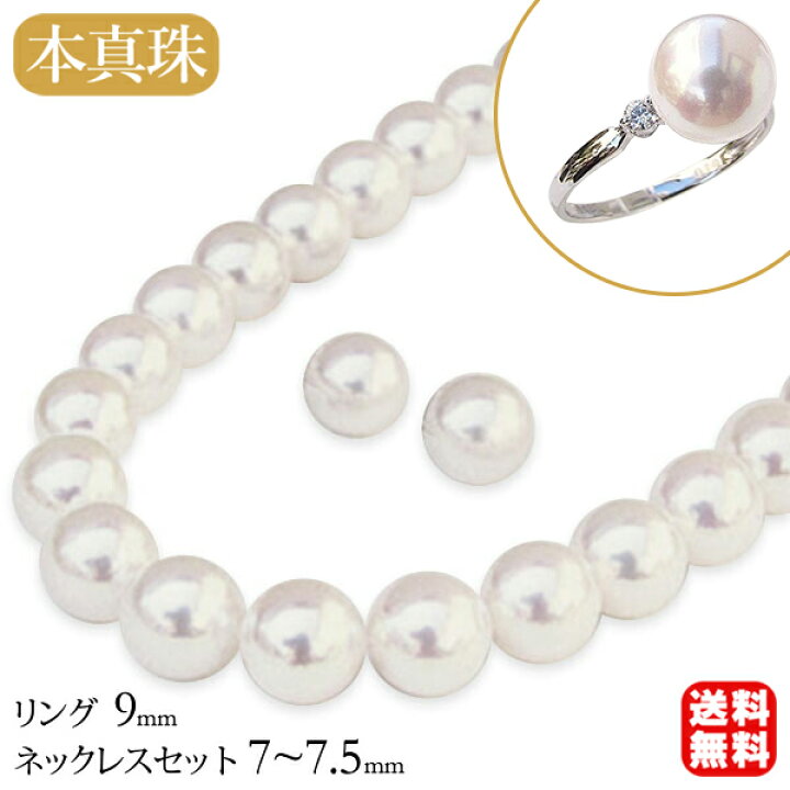 楽天市場】パールネックレス ピアス リング セット パールセット 
