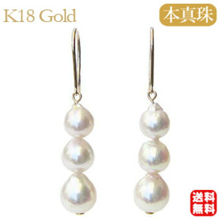 楽天市場】【決算セール ポイント10倍】パール フック ピアス 18金 18k 
