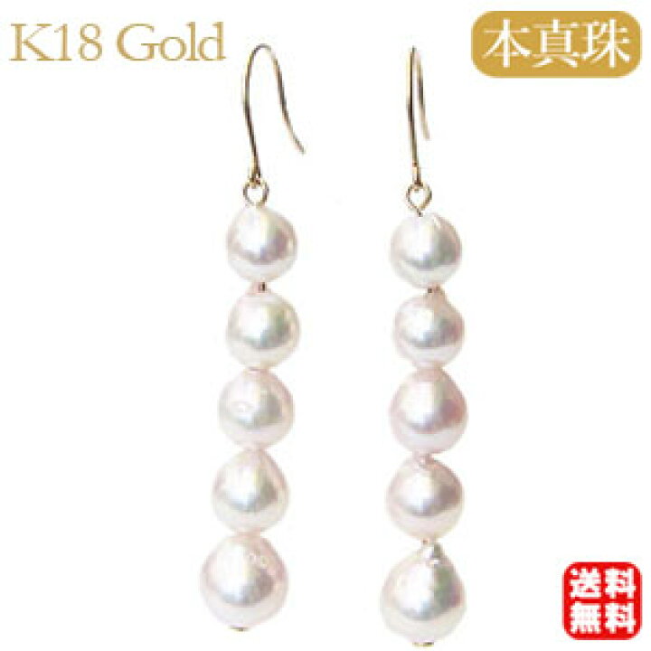 楽天市場】【10%OFF 3/3 20時より】パール ピアス 18金 18k 18k 真珠 