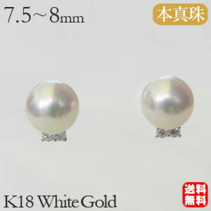 楽天市場】【10%OFF 1/1 午前0時より】パールピアス 18金 パール 